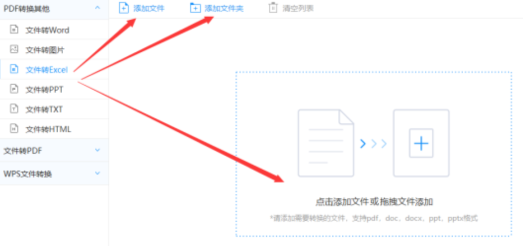 爱体育网页官方入口使用讲解 - 选择文件格式